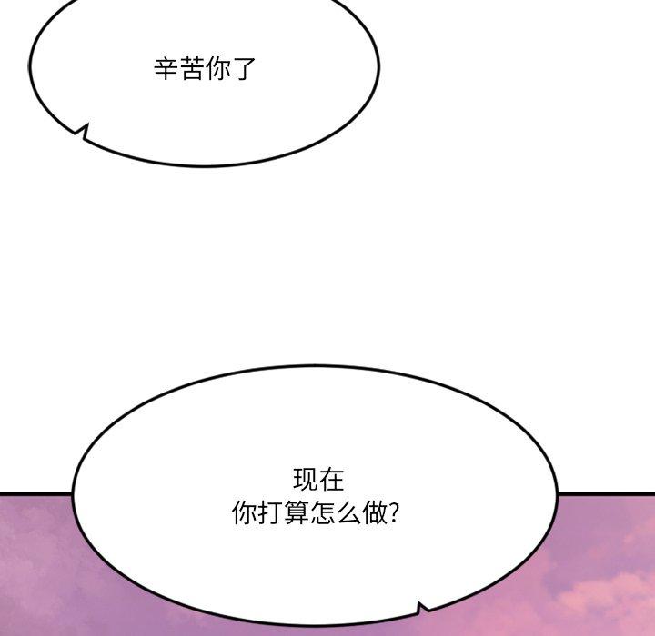 欲望食物链第28话