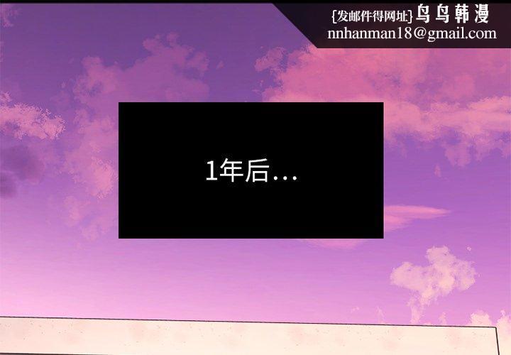 欲望食物链第29话