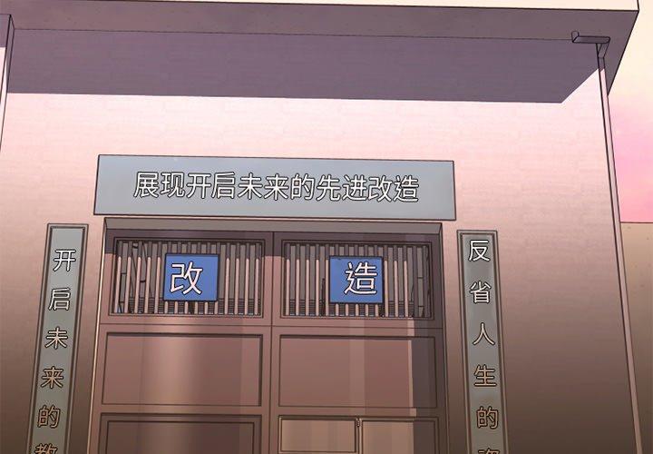 欲望食物链第29话