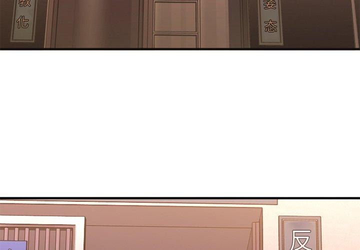 欲望食物链第29话