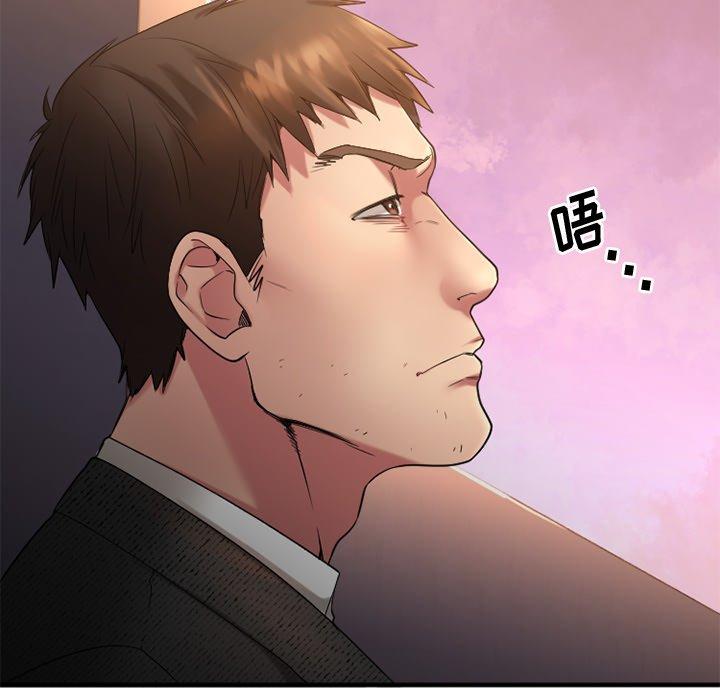 欲望食物链第29话