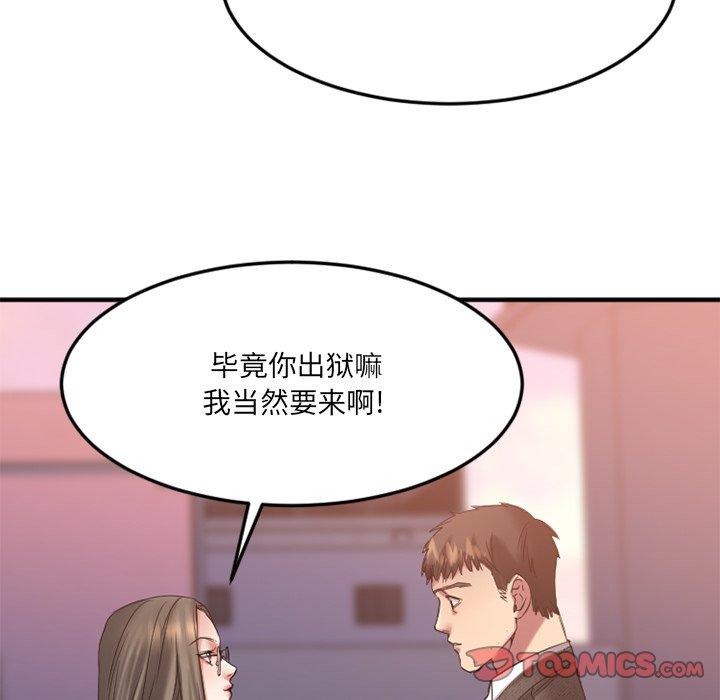 欲望食物链第29话