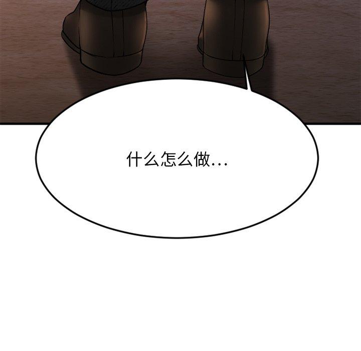欲望食物链第29话