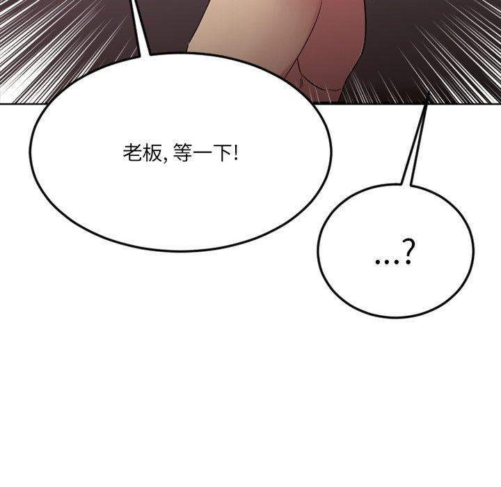 欲望食物链第29话