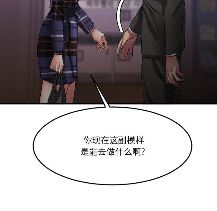 欲望食物链第29话