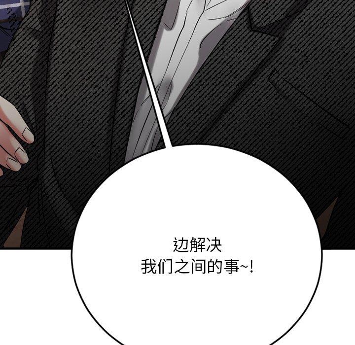 欲望食物链第29话