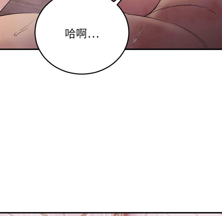 欲望食物链第29话