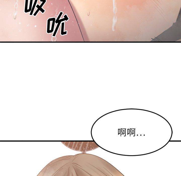 欲望食物链第29话