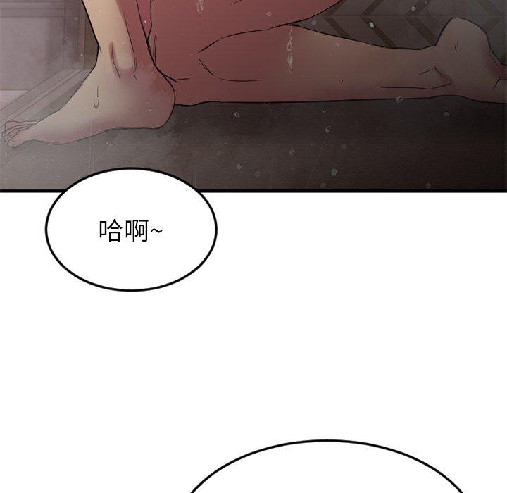 欲望食物链第29话