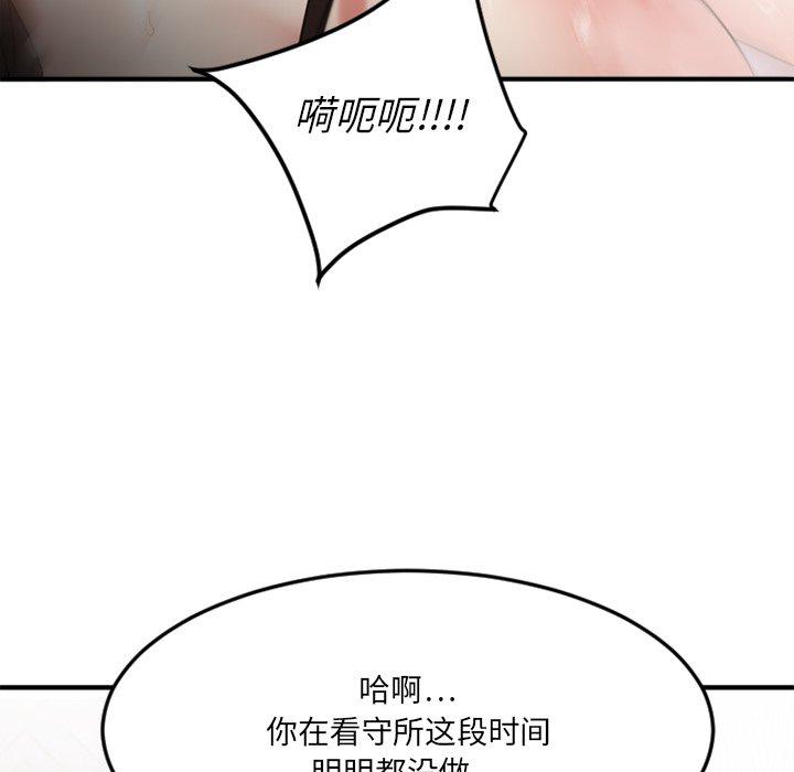 欲望食物链第29话