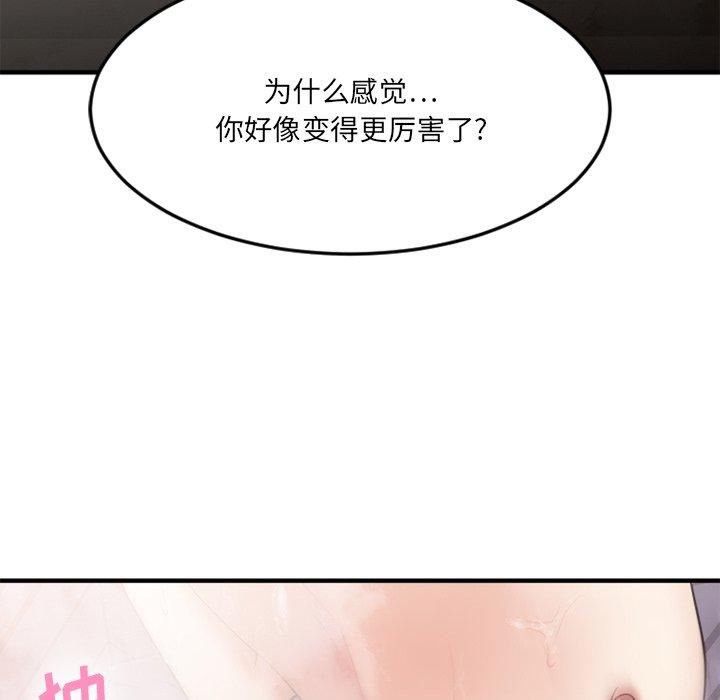 欲望食物链第29话