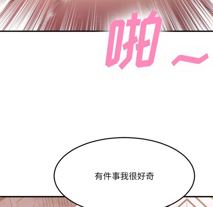 欲望食物链第29话