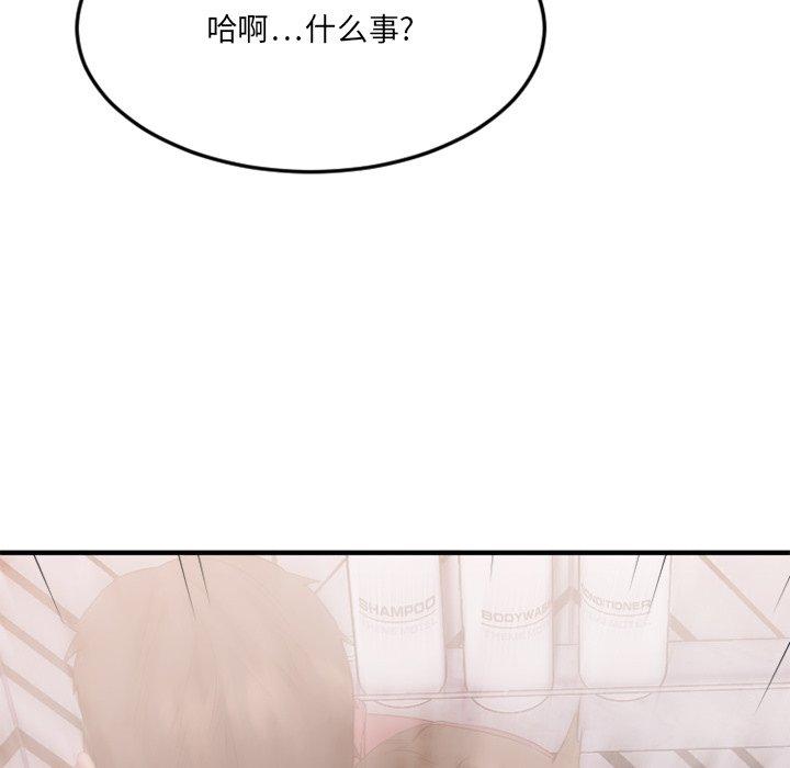 欲望食物链第29话