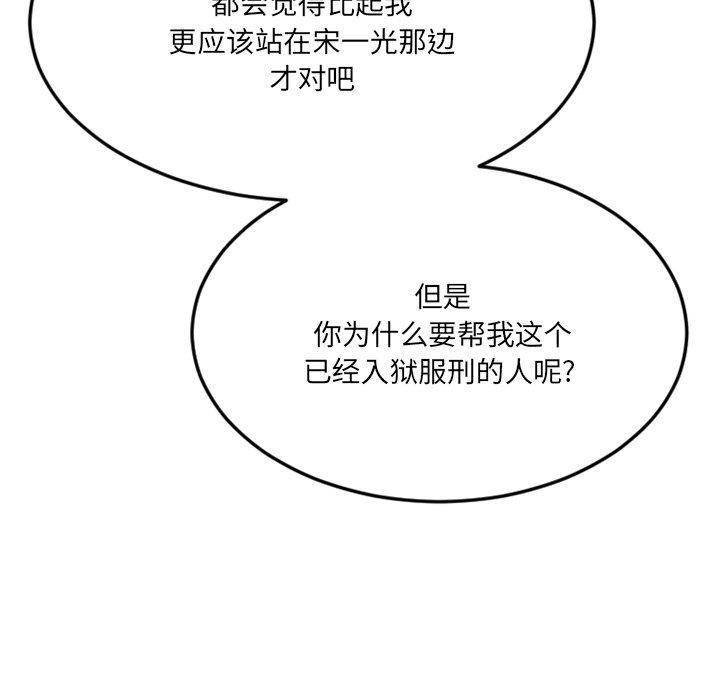 欲望食物链第29话