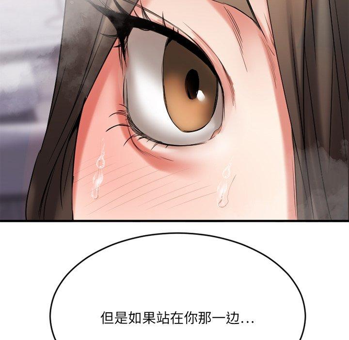 欲望食物链第29话