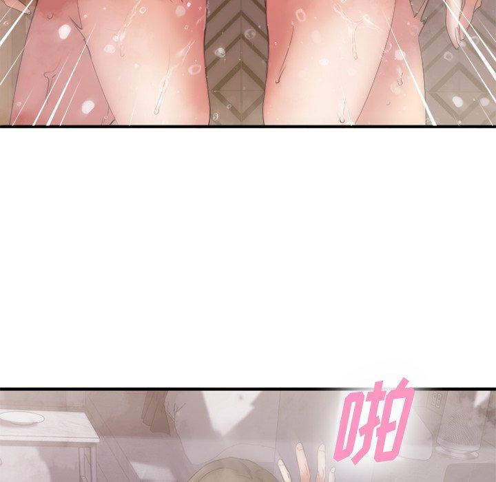 欲望食物链第29话