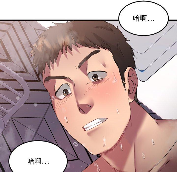 欲望食物链第29话