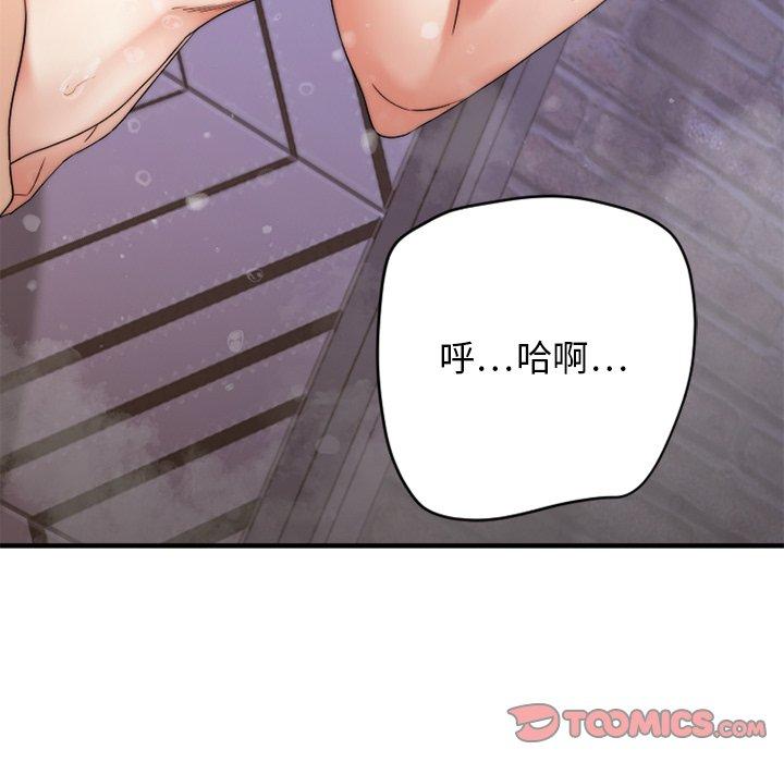 欲望食物链第29话