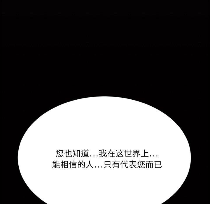 欲望食物链第29话