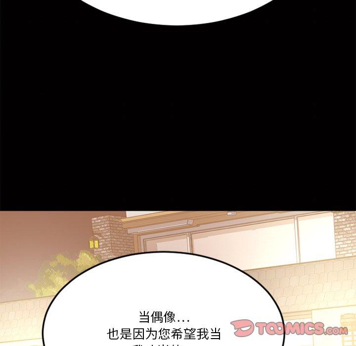 欲望食物链第29话