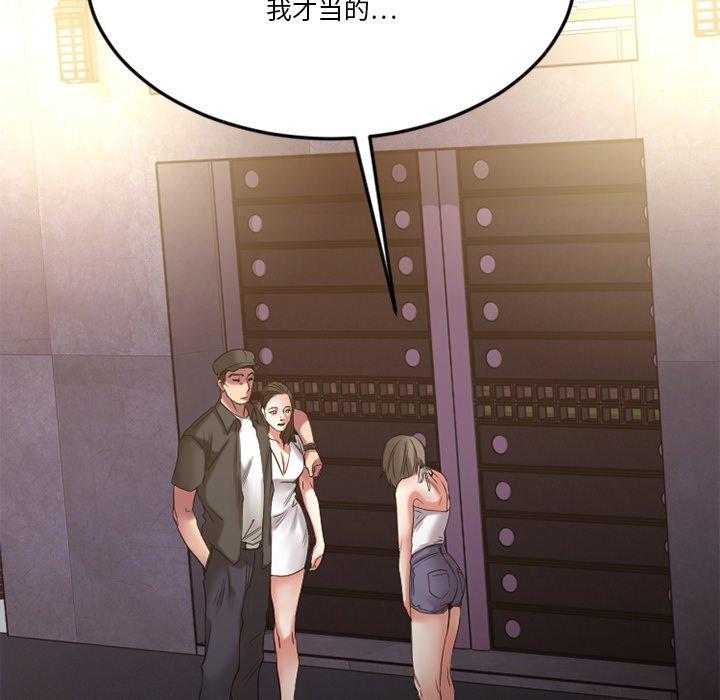 欲望食物链第29话