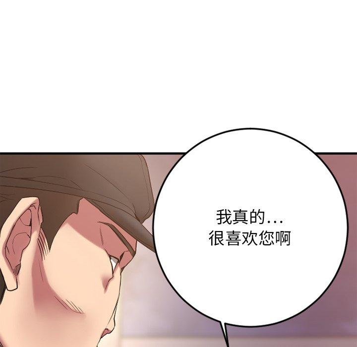 欲望食物链第29话