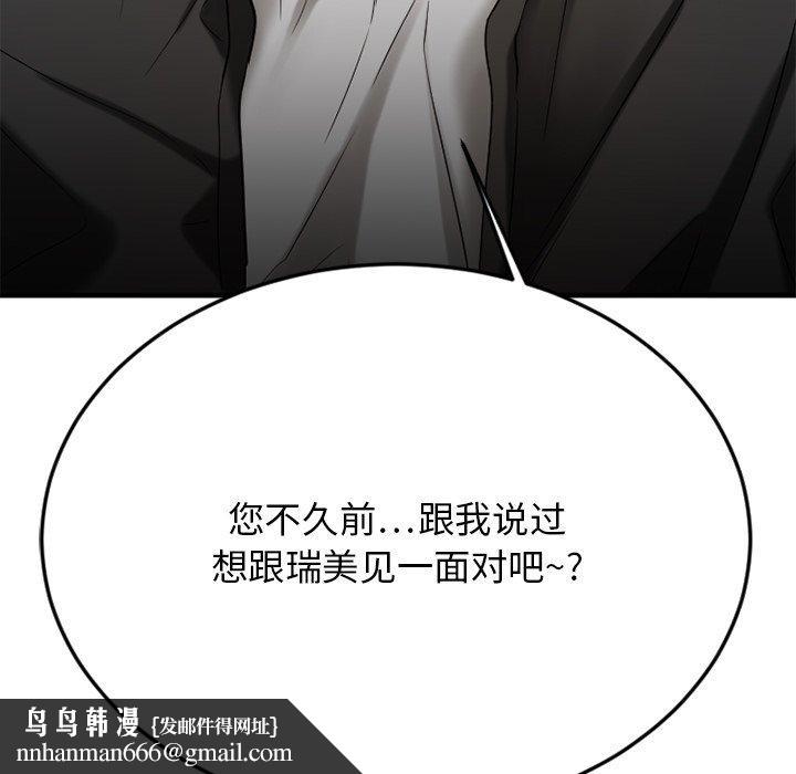 欲望食物链第29话