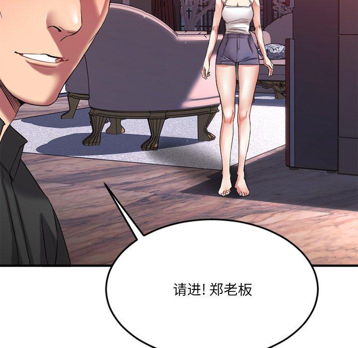 欲望食物链第30话