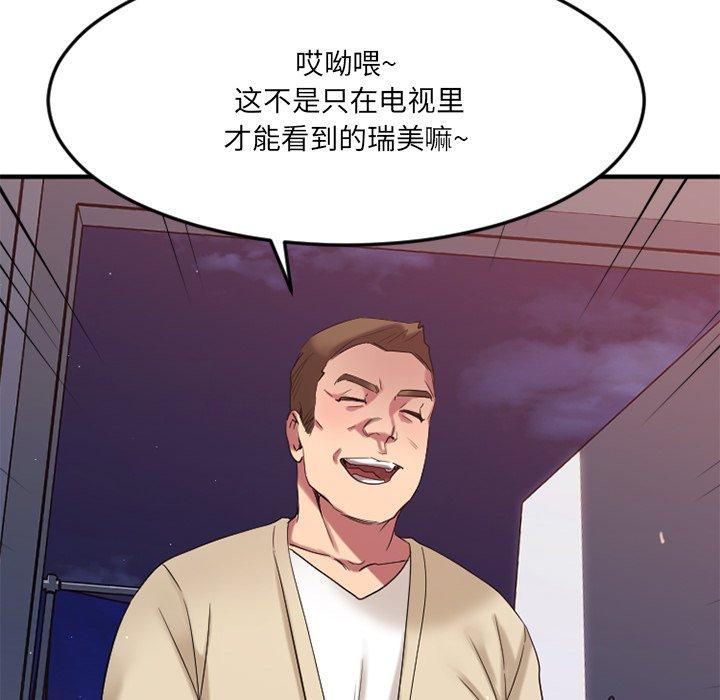 欲望食物链第30话