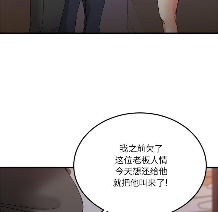 欲望食物链第30话