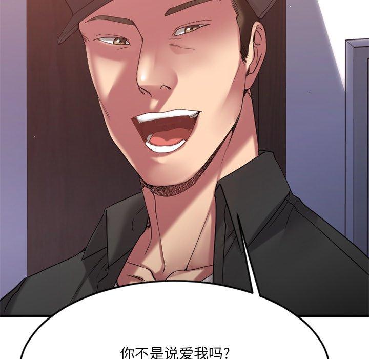 欲望食物链第30话