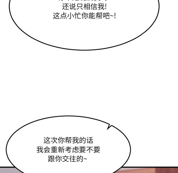 欲望食物链第30话