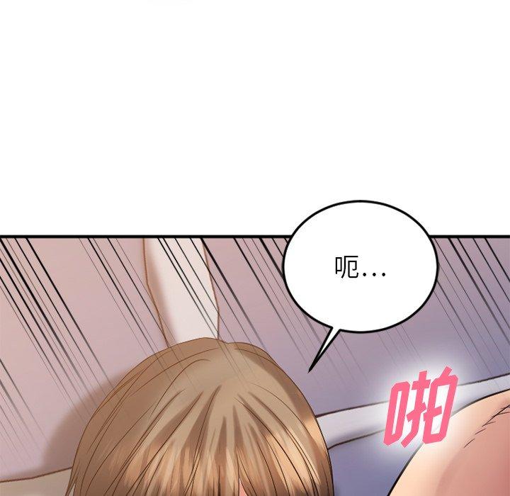 欲望食物链第30话