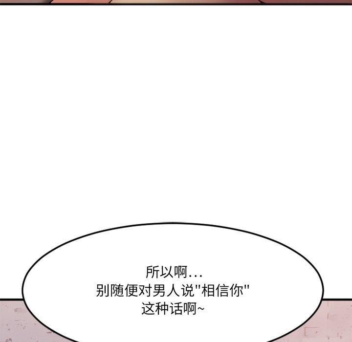 欲望食物链第30话