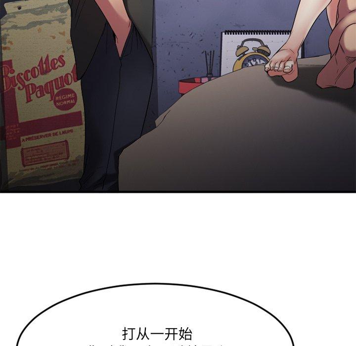 欲望食物链第30话