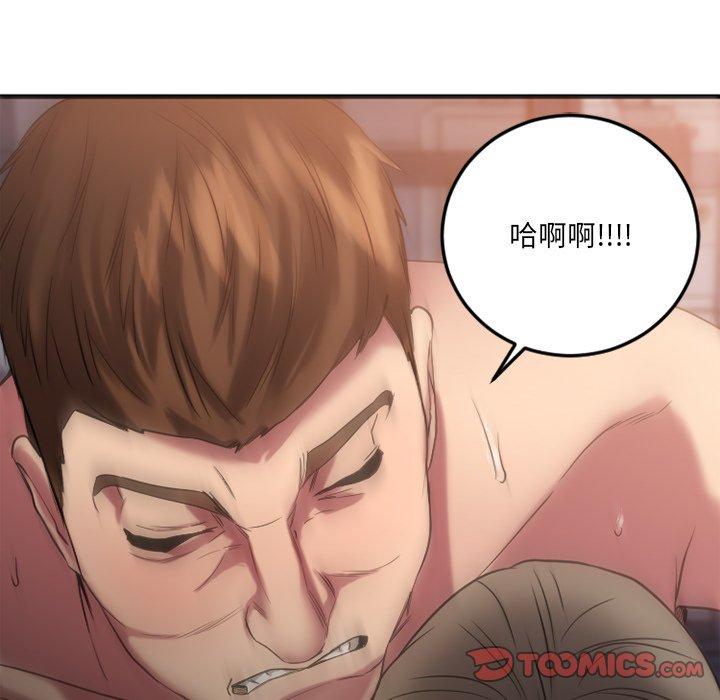 欲望食物链第30话
