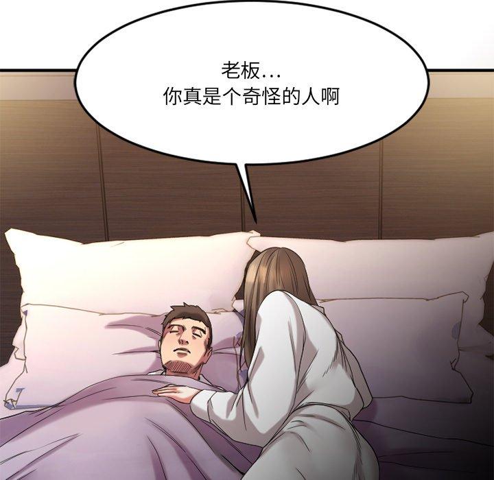 欲望食物链第30话