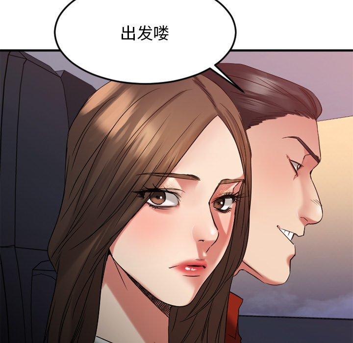 欲望食物链第30话