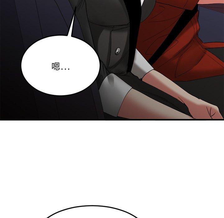 欲望食物链第30话