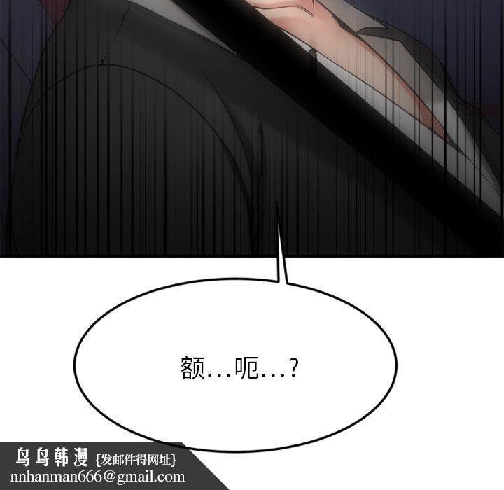 欲望食物链第30话