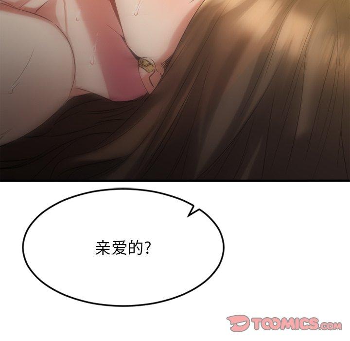 欲望食物链第31话