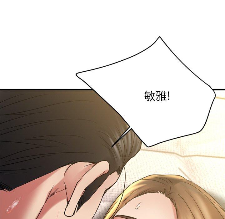 欲望食物链第31话