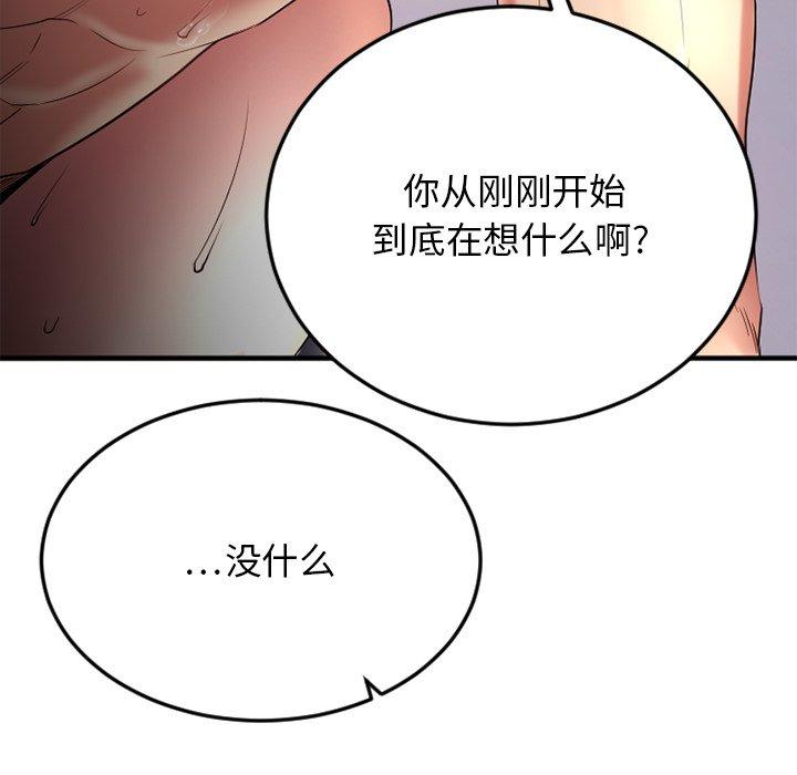 欲望食物链第31话