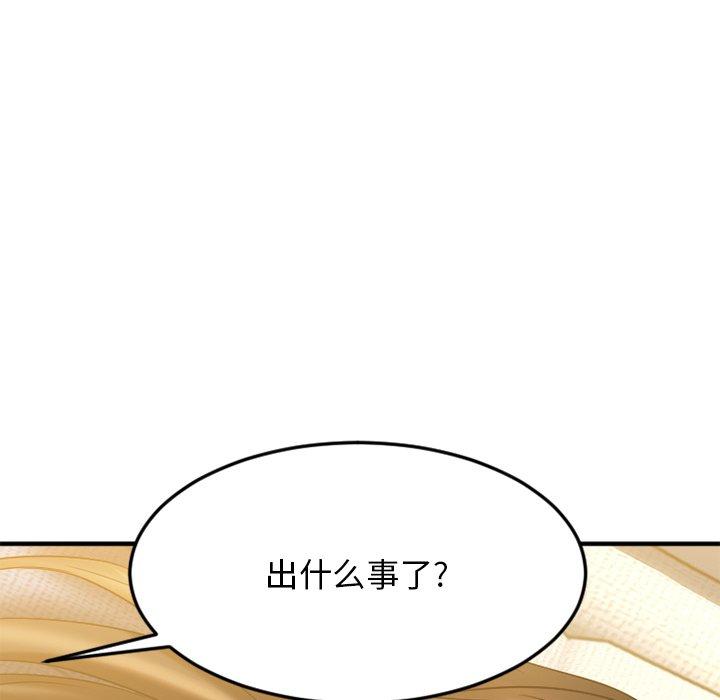 欲望食物链第31话