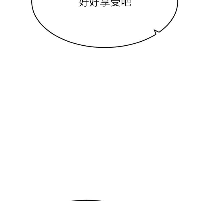 欲望食物链第31话