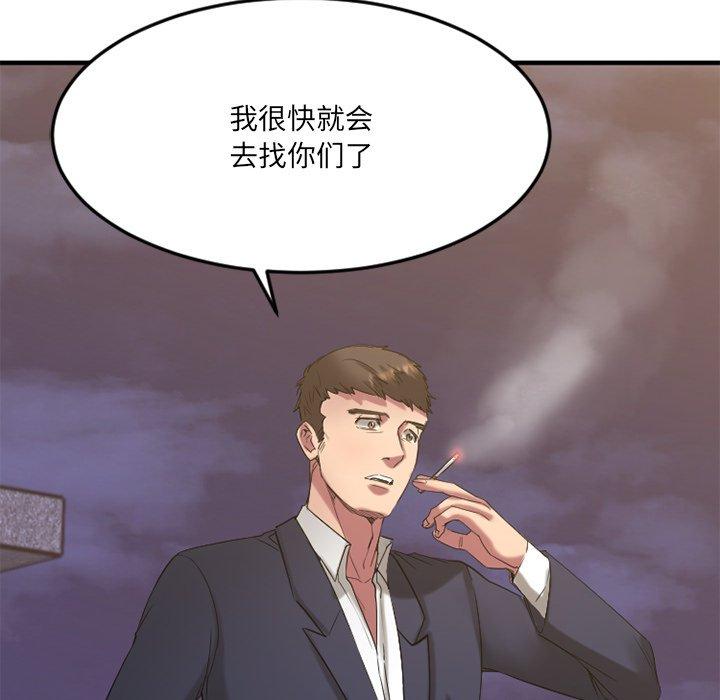 欲望食物链第31话
