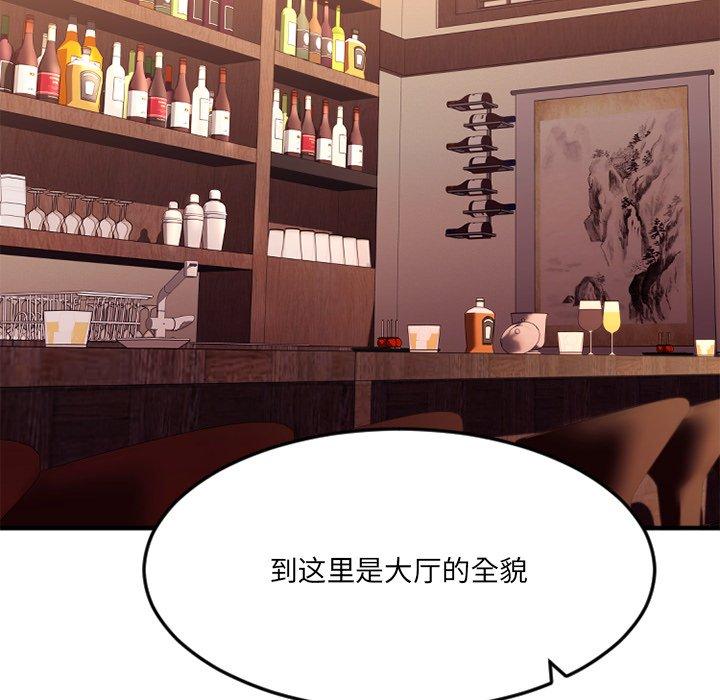 欲望食物链第31话