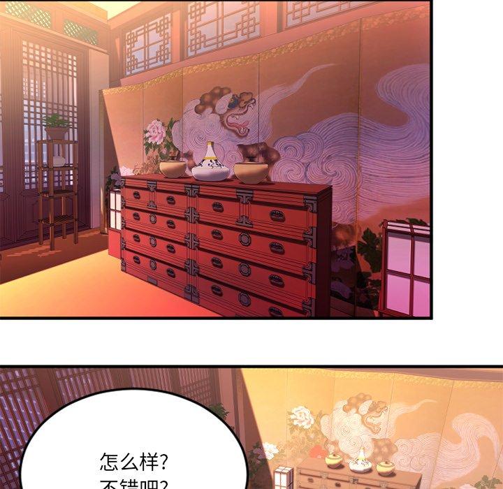 欲望食物链第31话