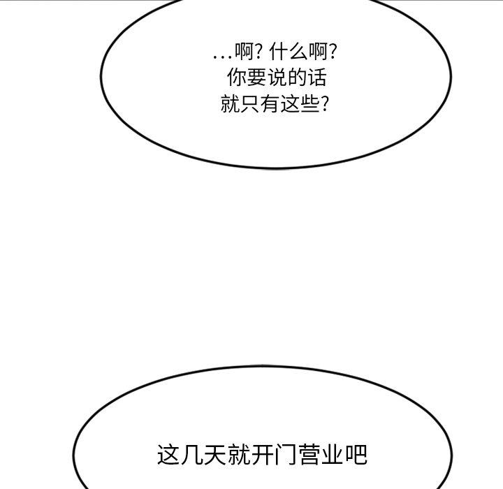 欲望食物链第31话