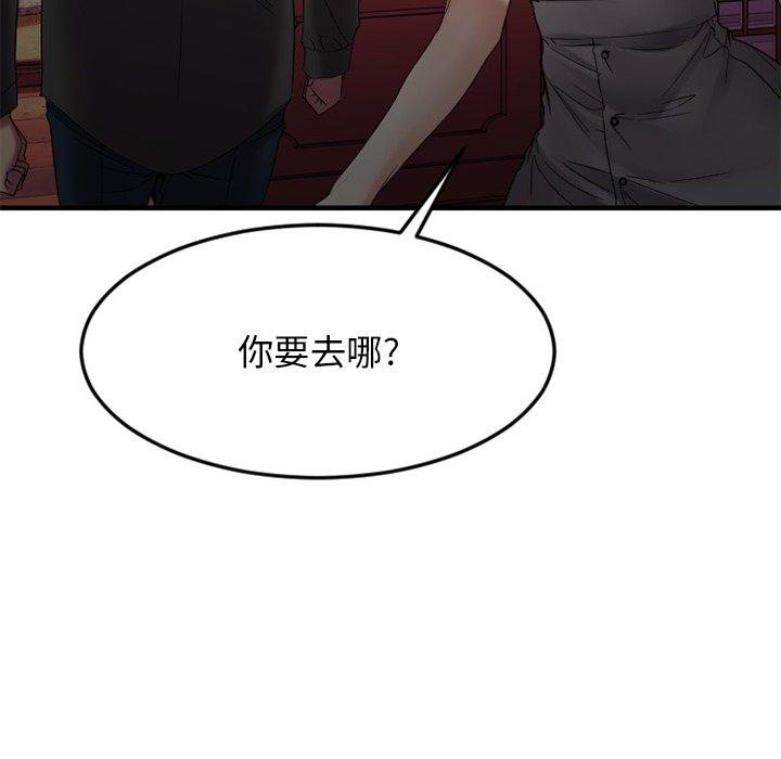 欲望食物链第31话